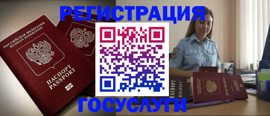 где прописаться в Видном