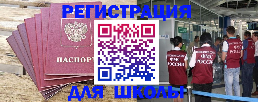 временная регистрация законно в Видном