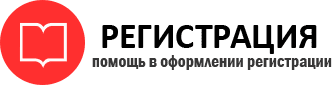 прописка в Видном id99932